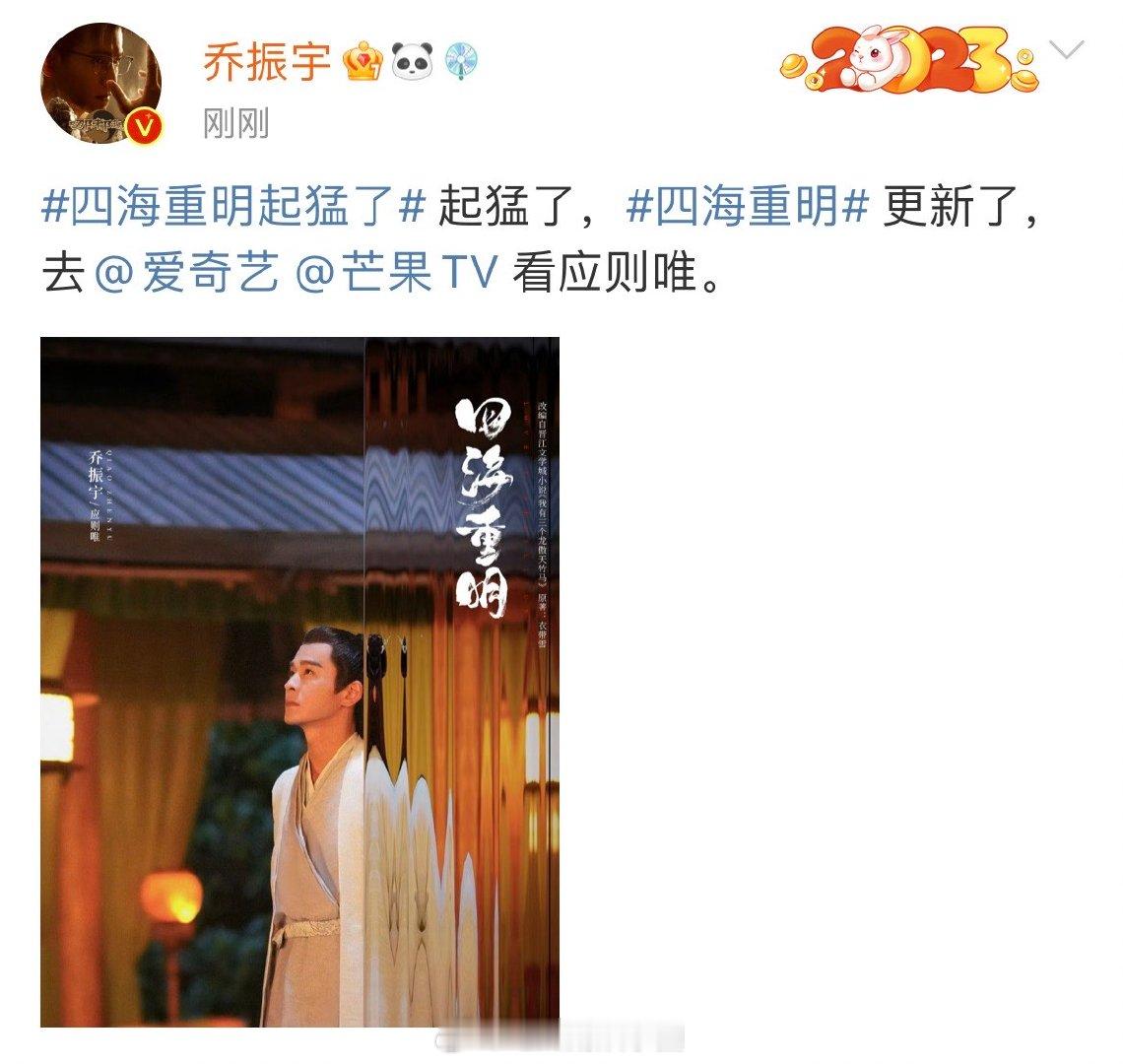 #四海重明起猛了# 四海重明官微昨天抓夜猫子原来是预告啊，预告他要半夜上线，这谁