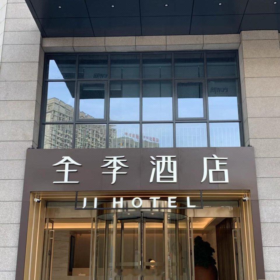 离谱！大连“全李酒店”火了，和全季就差一撇
 
近日，大连一家“全李酒店”刷屏网