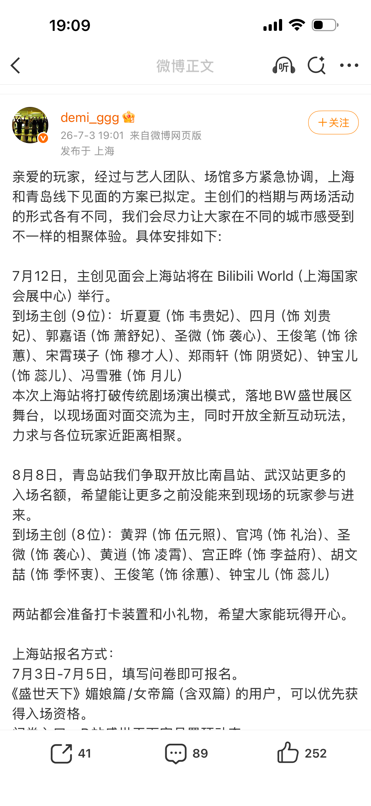 等上海场的人心都碎了可是青岛场吃很好的样子，但是在遥远的8月 