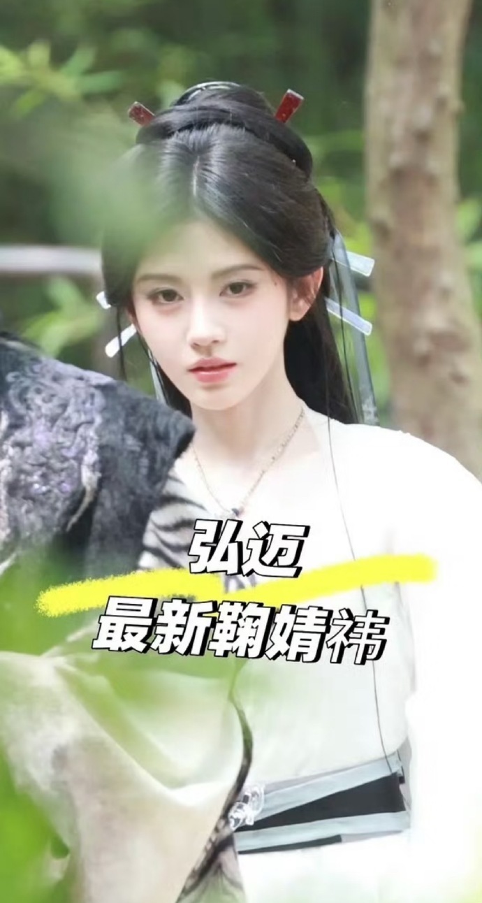 鞠婧祎《来战》白衣路透，阿黛仙仙的新造型！ ​​​