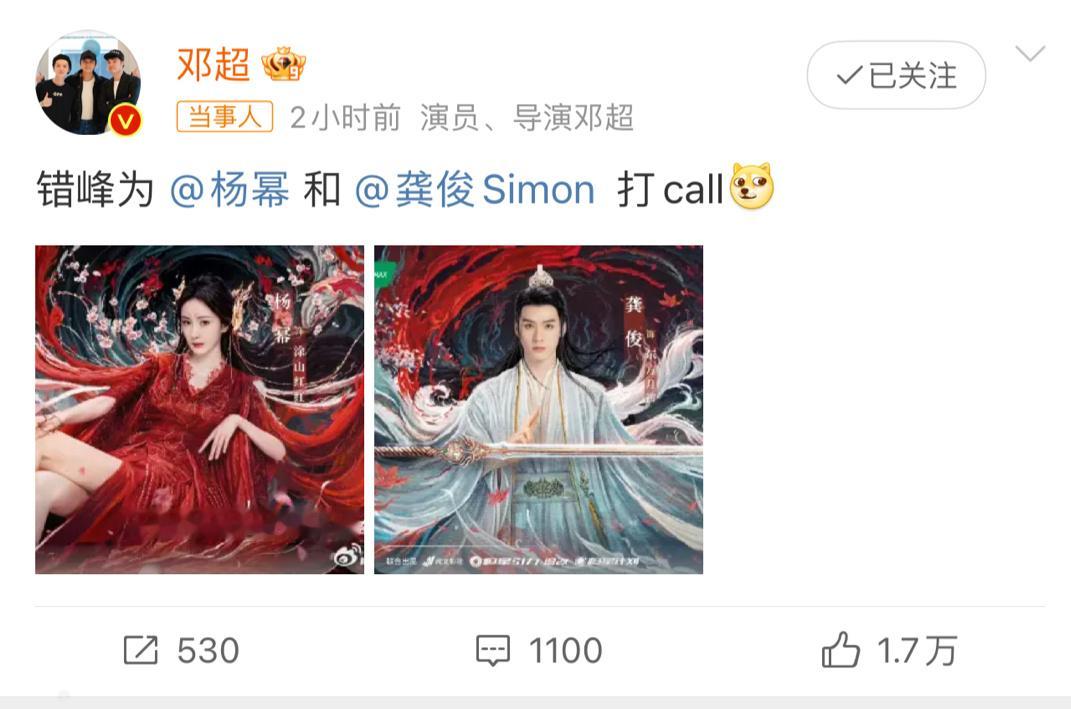 超哥来给小红娘打call啦[doge]总结一句尊嘟很好看！快点冲冲冲！服化深得我