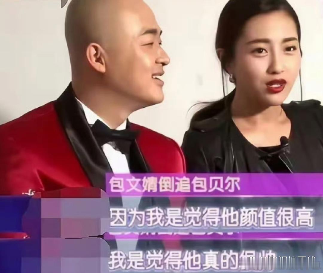 包贝尔 包文婧最讽刺的是包文婧曾在节目里疯狂表露缺乏安全感，直言害怕别的女演员拍