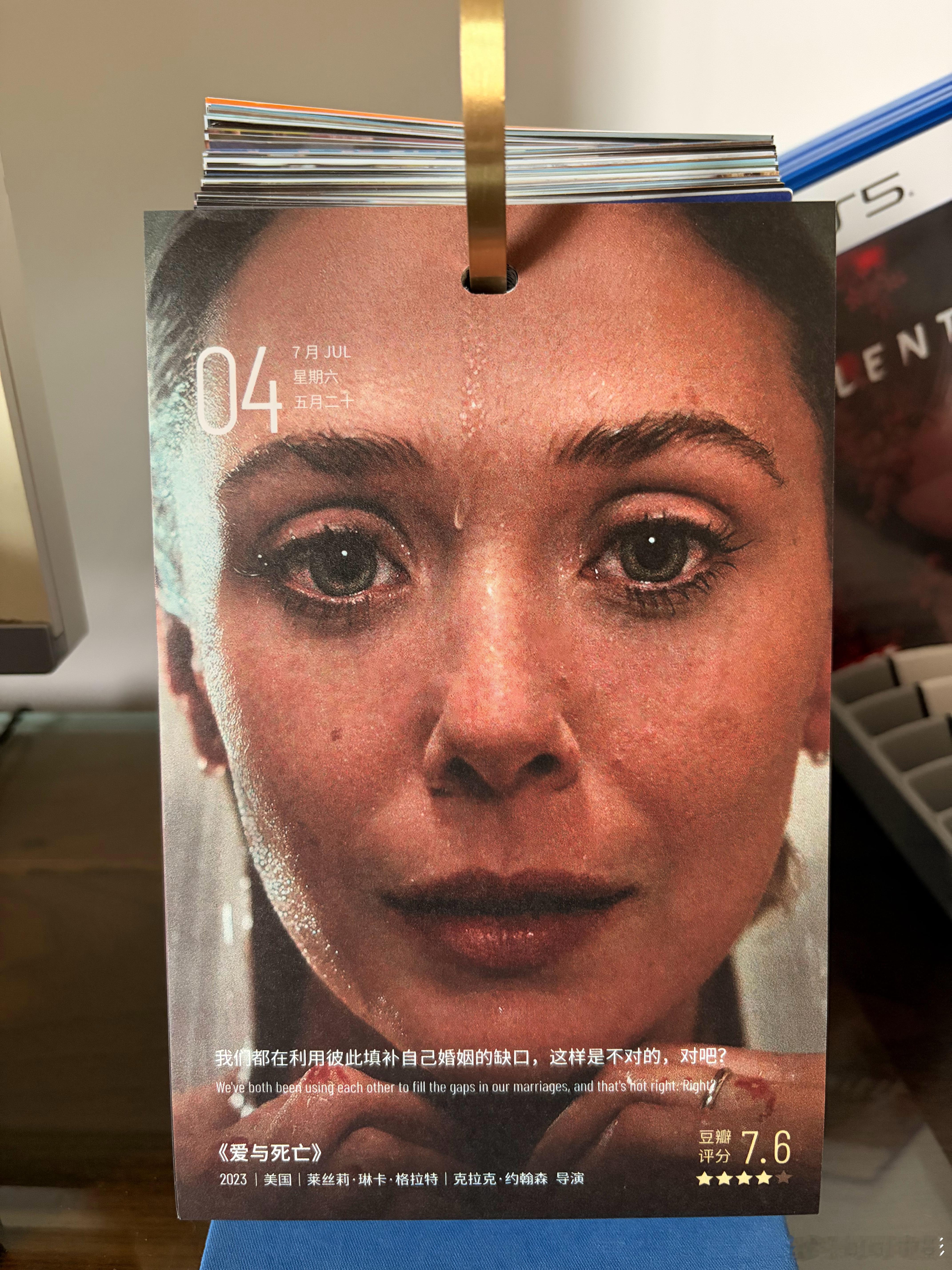 我们都在利用彼此填补自己婚姻的缺口，这样是不对的，对吧？——《爱与死亡》 