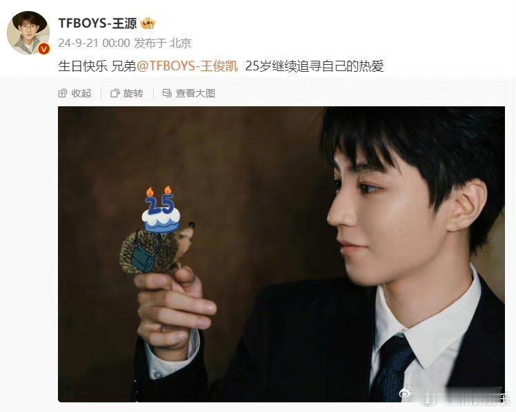 王源虚伪了 ​​​