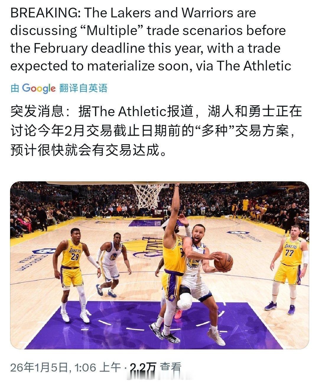 湖人勇士？这俩队要是交易应该没什么看点，除非涉及到詹姆斯库里东契奇巴特勒，但是基