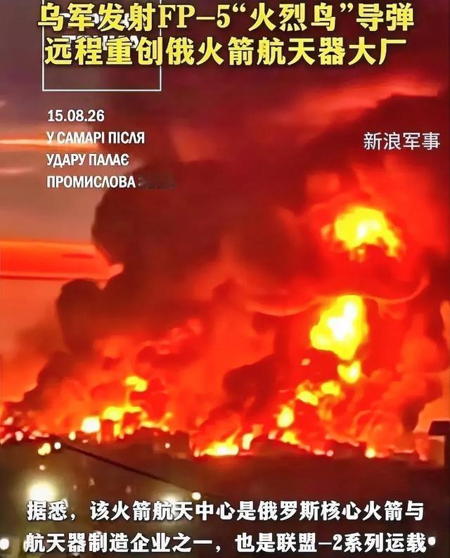 拉夫罗夫要求美国做出解释，美国的解释非常恶毒。8月15日凌晨，乌克兰特种部队用两
