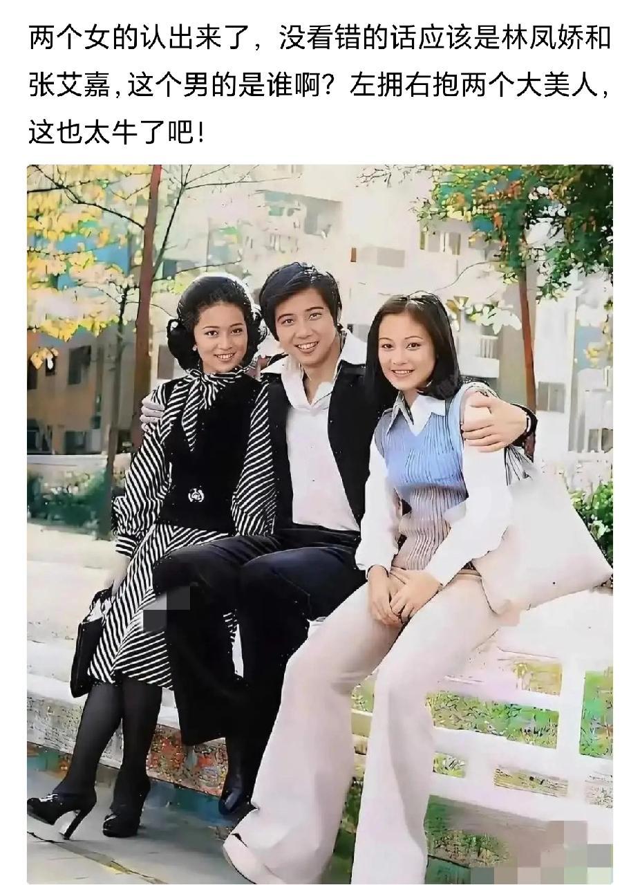 这个男的是谁呀？左拥右抱两个大美人，这么牛的吗？