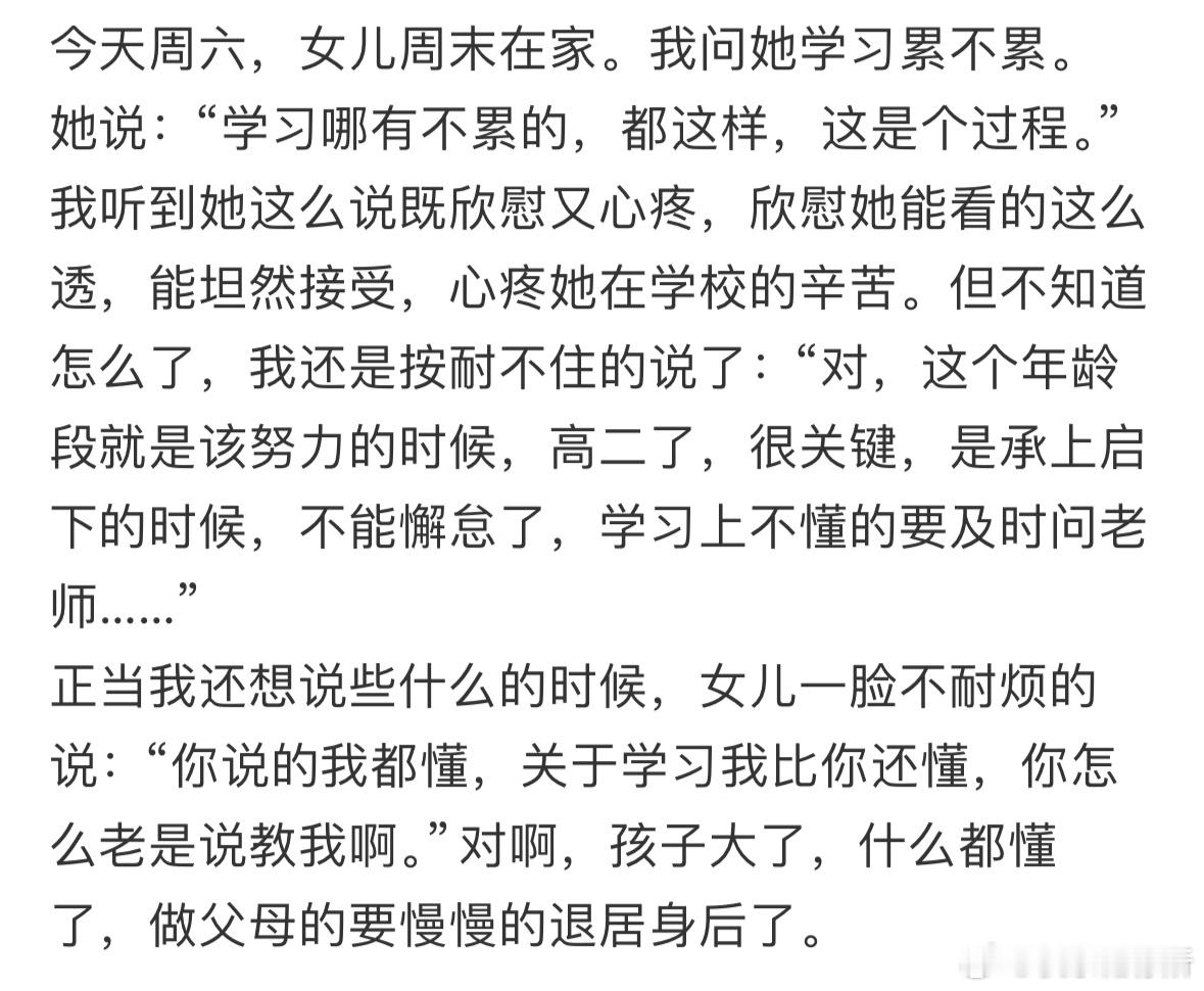 女儿对我说，我懂得比你多[哆啦A梦害怕] 