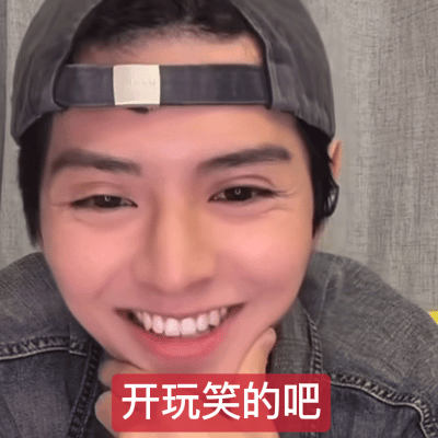 你们欺负利啧升一个小乐乐很牛坤[哼][鄙视]……？ ​​​