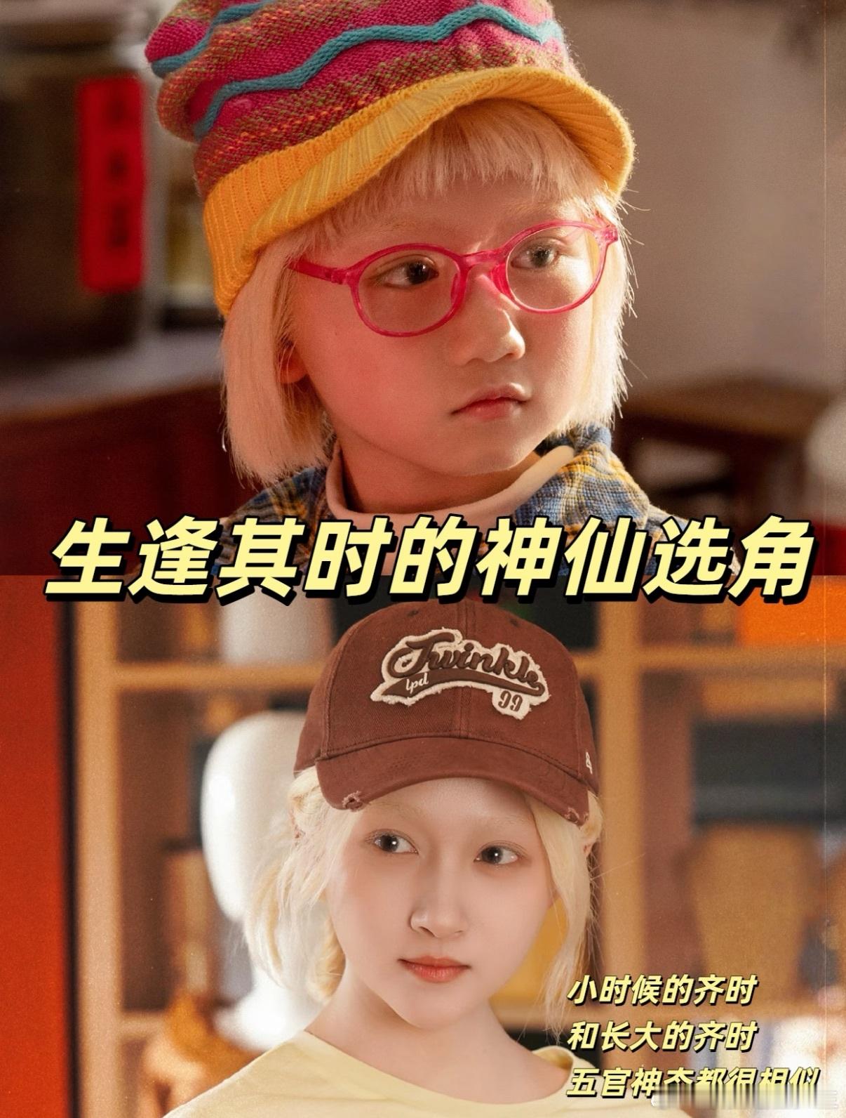 认不出关晓彤了 关晓彤这次完全打碎自己重塑了吧，银发遮着眼睛，说话都不敢看人，那
