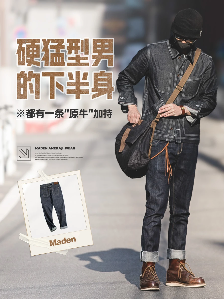 阿美咔叽的入场券,一条解锁老炮工装风