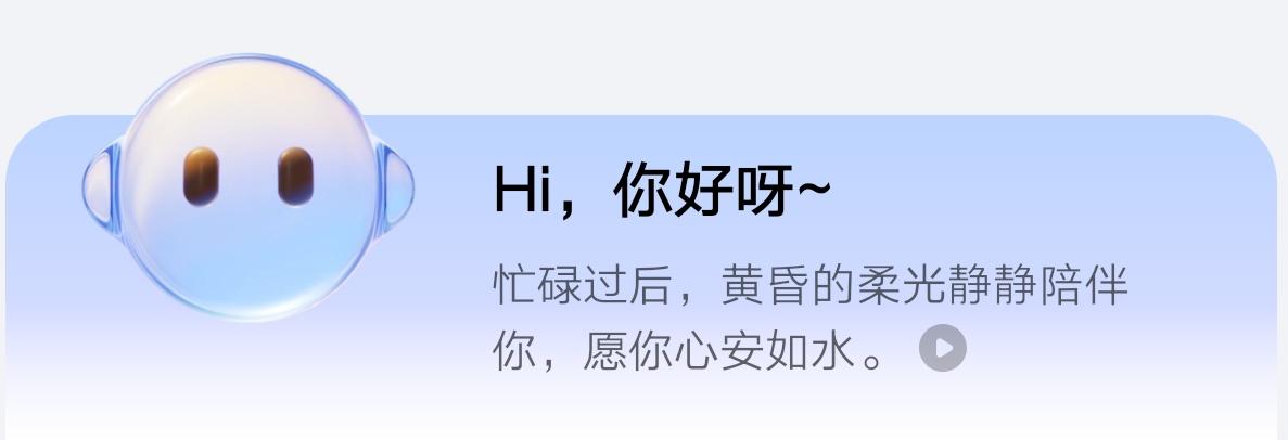 成功将“你好YOYO”改成“荣儿荣儿”，突然有点喜欢荣耀了[呲牙]