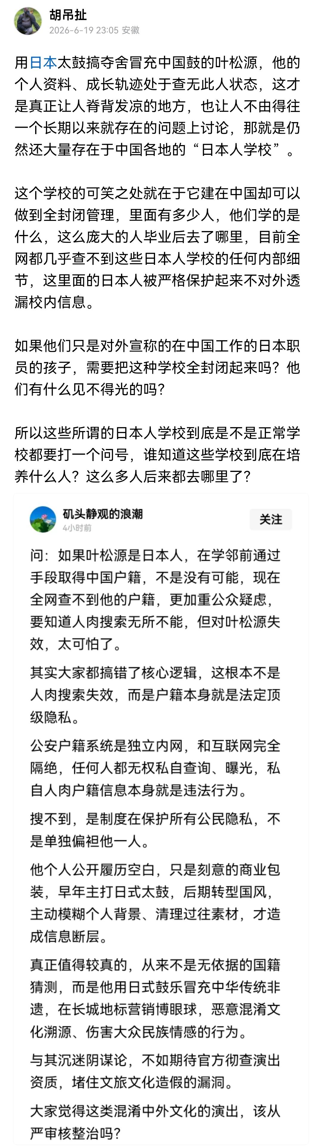 如果叶松源有问题，他就是一条能倒查问题所在的大鱼，他是一个几乎查不到任何个人成长