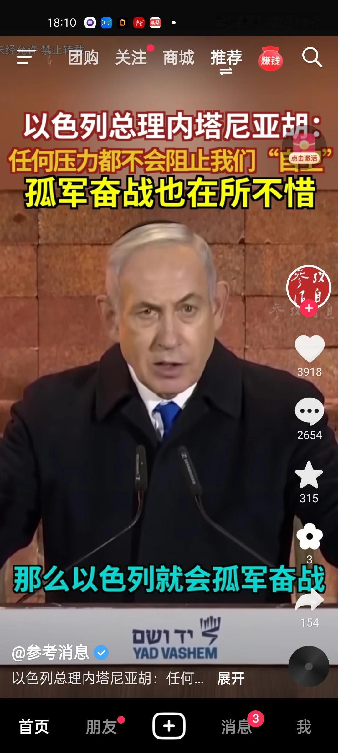 以色列很委屈，明明自卫为什么这么多人反对。至于平民重大伤亡，又不是故意针对，是清