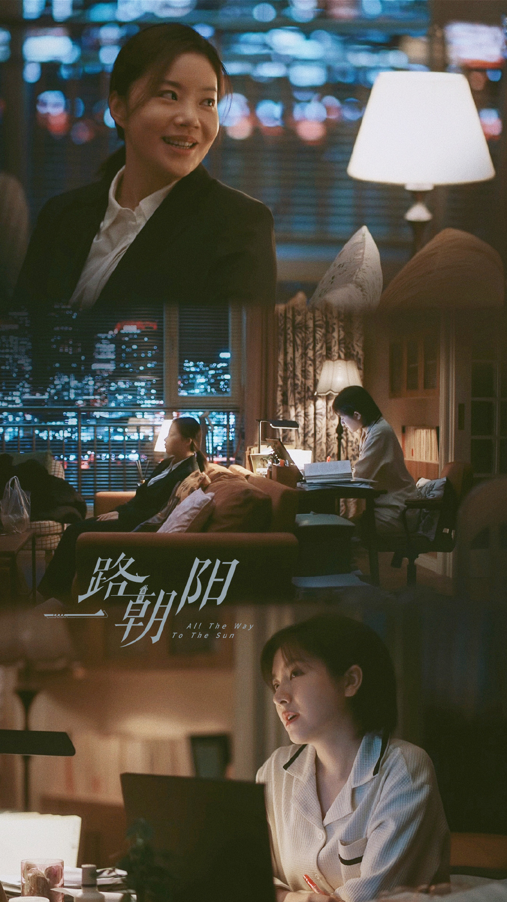 #一路朝阳豆瓣开分7.7分#一路朝阳这部剧真的是非常精彩呀，聚焦女性成长的题材，