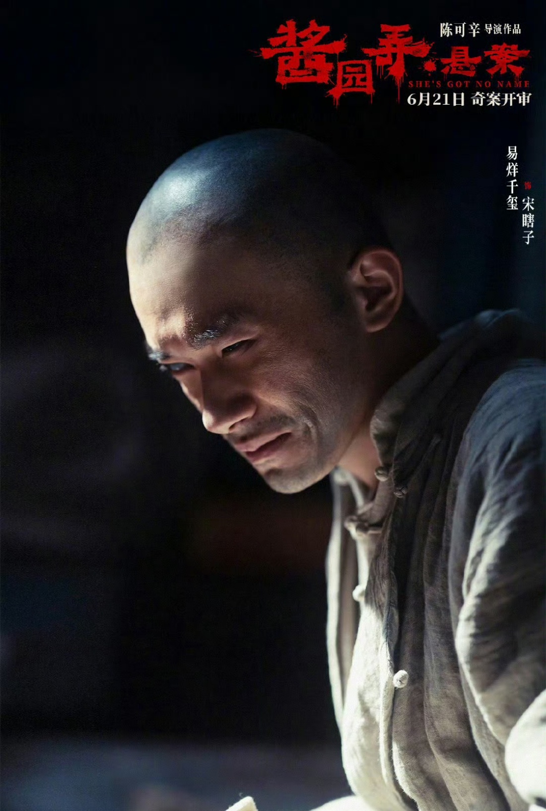 易烊千玺酱园弄光头造型，千玺这塑造性也太强了，一点也认不出来[打call] ​​