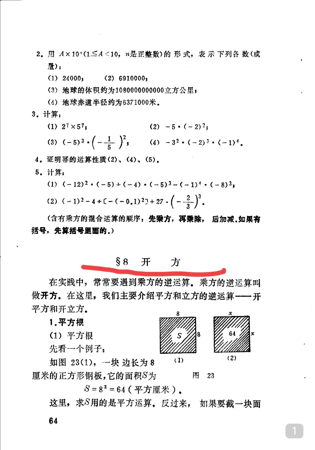 选书自学数学
就要选保姆式讲解的
无微不至无孔不入
考虑到你这些地方理解有困难