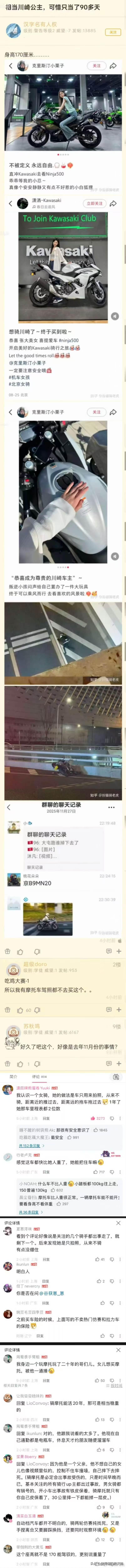 近年来，抖音摩托车女博主因寻求刺激飙车挂了多少个了？有没有人统计过？ ​​​