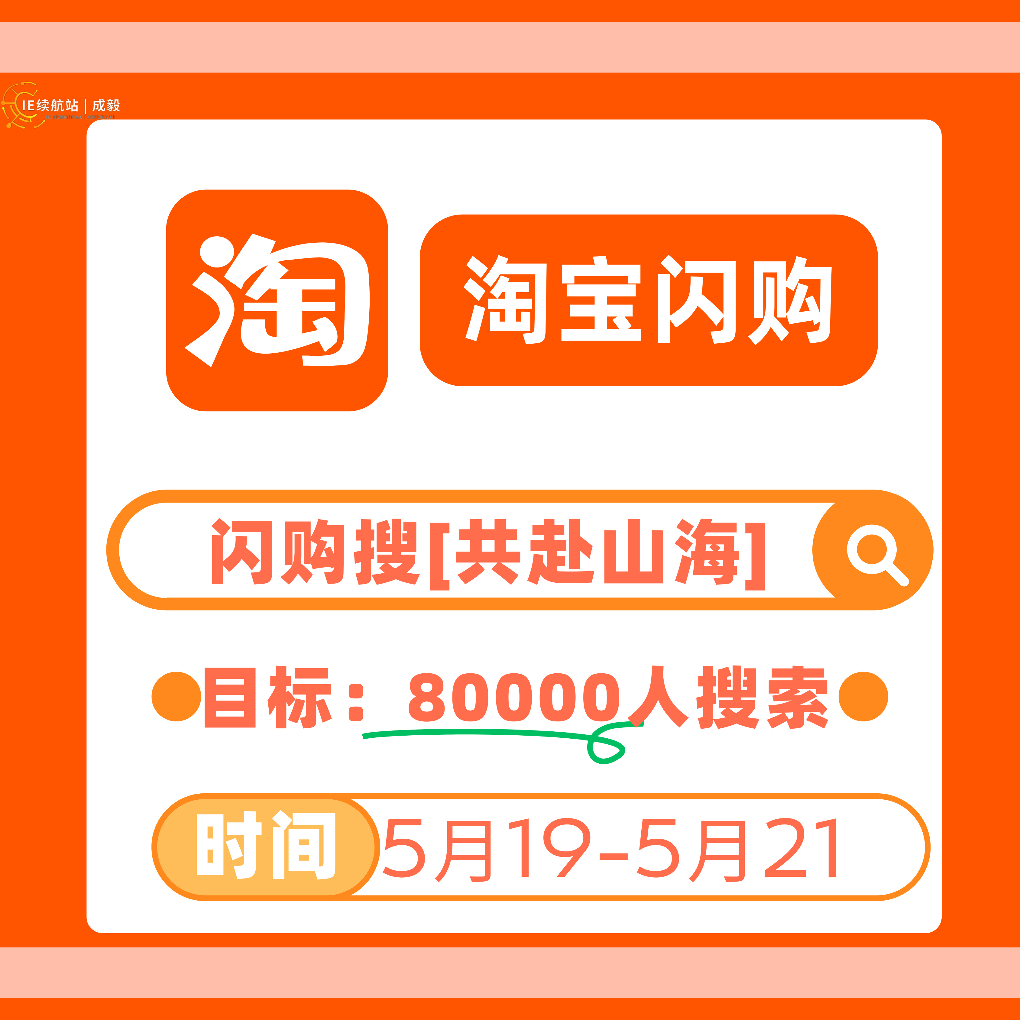 ⭐️⭐️⭐️【捡回星星】520限时活动开启🔛 ，5月21日截止前有80000人