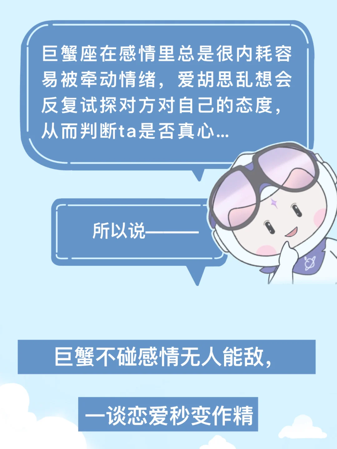 『白桃星座』巨蟹在感情里的作只是词不达意