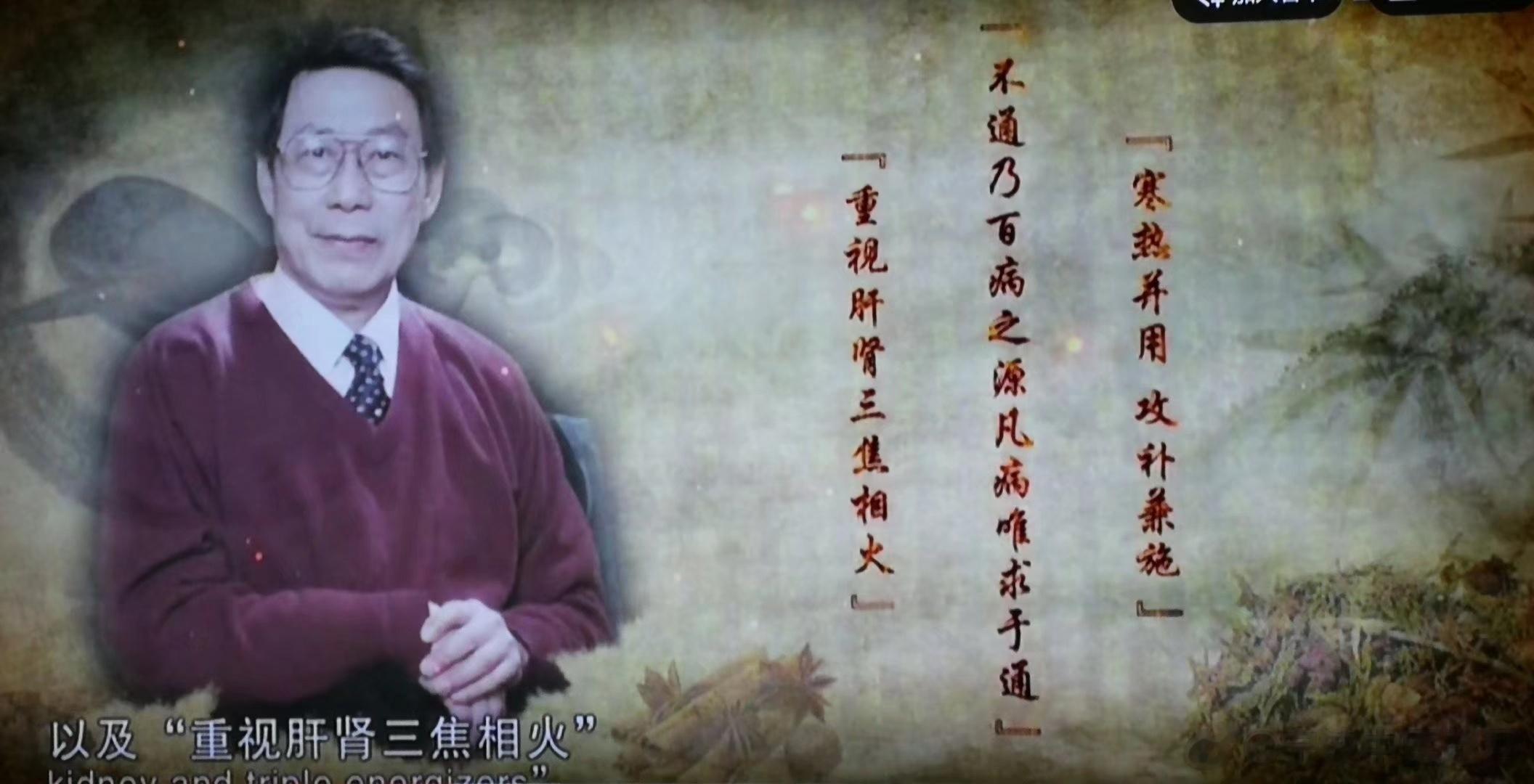 彭老这三条学术思想，我反复揣摩，奉为圭臬 ​​​