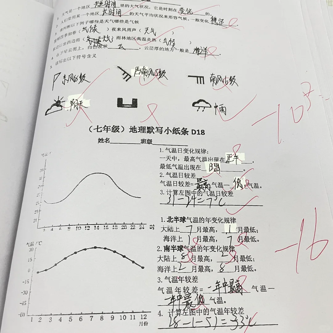 咱就是说这种学生该怎么教