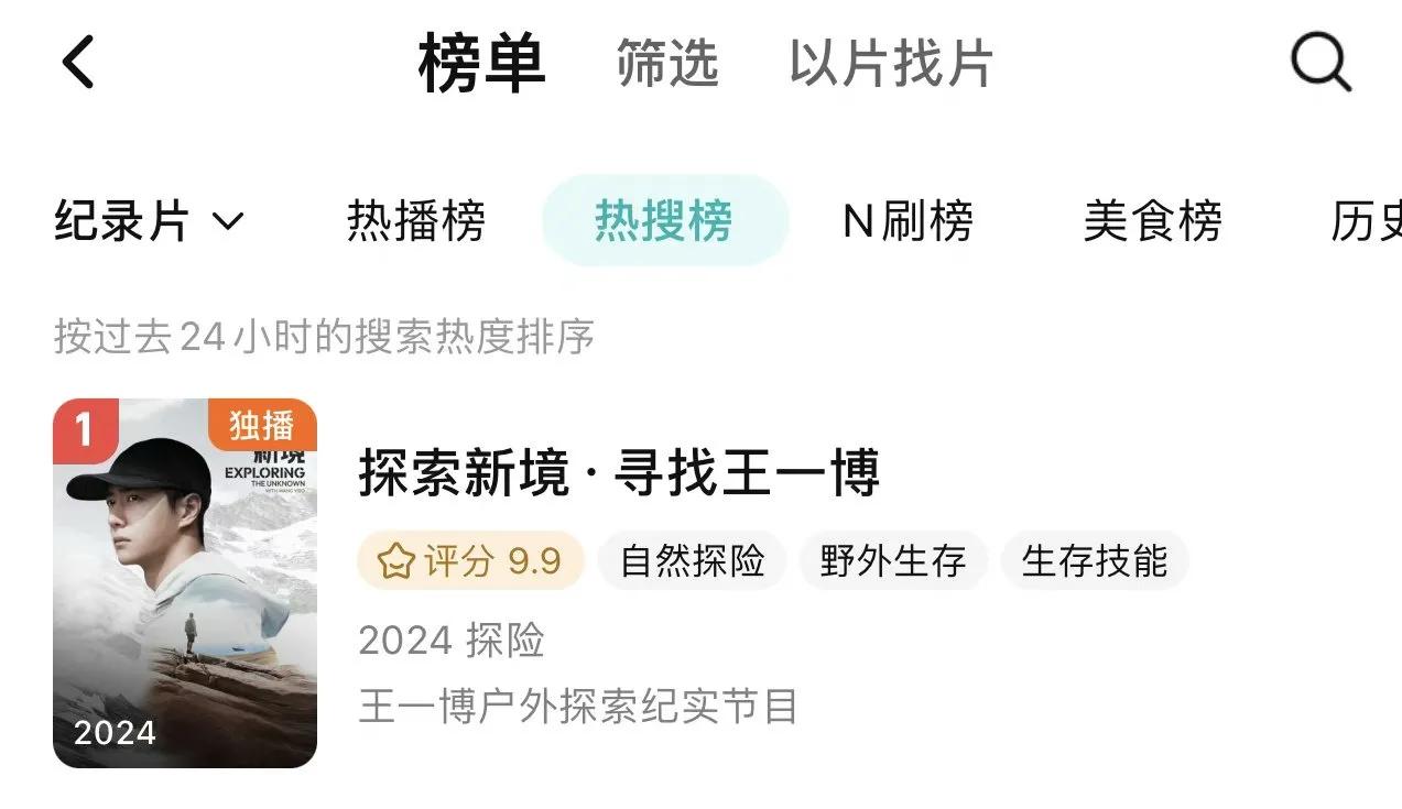 所有人都知道王一博火，但是王一博依然用实力在一次又一次的告诉大家——王一博比我们
