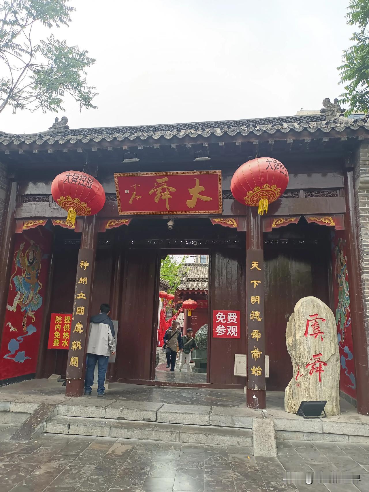 旅行～～
山东济南虞舜文化博物馆，一舜百顺。