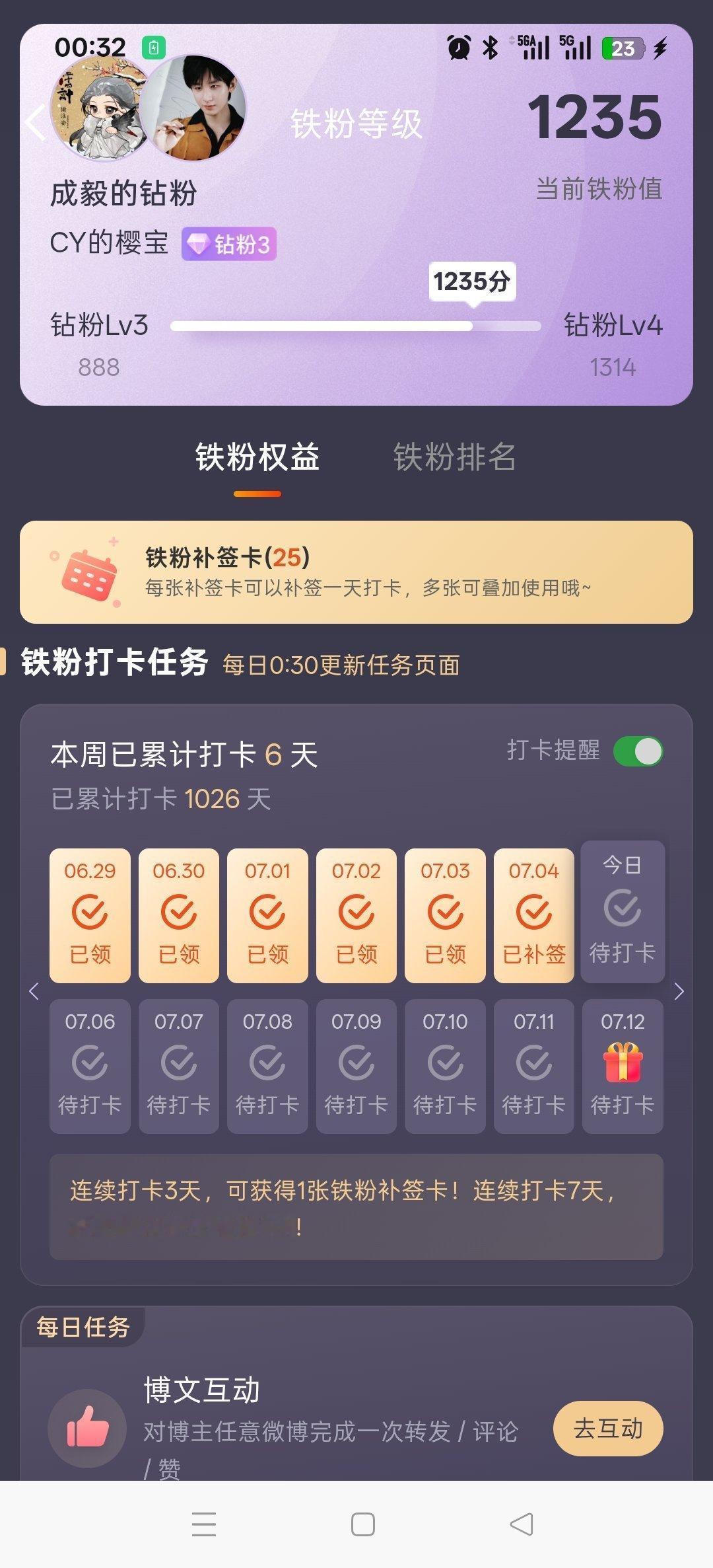 一直在商量去香港的事情，都忘记签到了，本来约好一个果果去的，然后那个果果临时有事