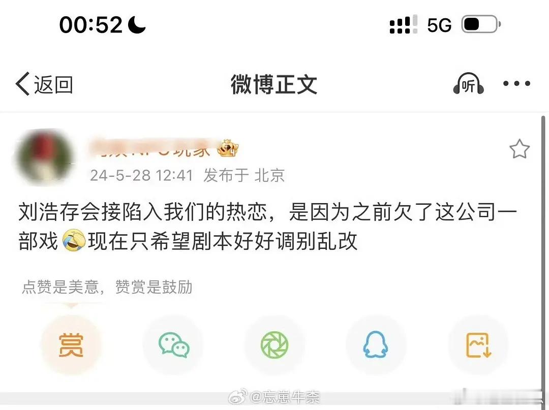 这消息属实吗？陷入我们的热恋是刘浩存欠的戏？拍戏还能欠啊[哆啦A梦害怕][哆啦A