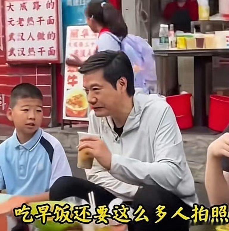 雷军回应被小学生吐槽 雷军回武汉吃个早餐，结果旁边小朋友说了一句吃个早餐怎么这么