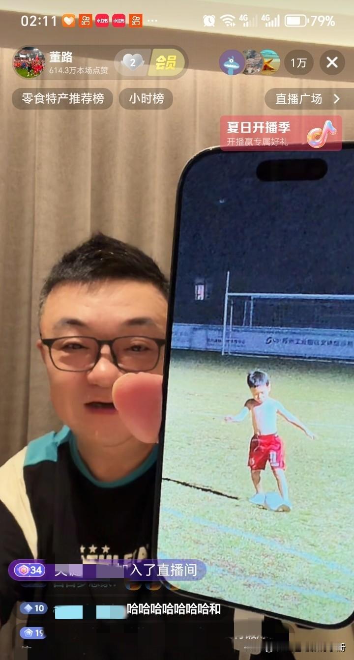 董路儿子董一一爱踢客精英班学员。
董路深夜直播，向直播间一万多观众晒儿子董一一踢