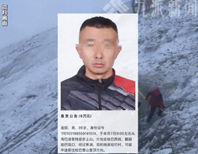 云南失联博士找到！雪山失踪近2年遗骨现身溪谷，真正死因成谜