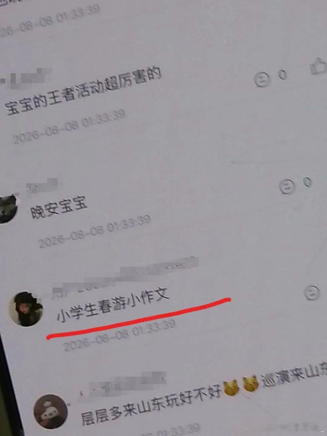 居然是长达三分钟的报备视频，有没有人懂 我感觉层猪这个视频特别鲜活，像那种小孩子