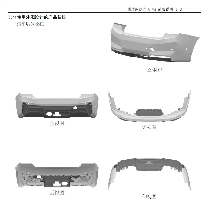 宝马新iX车型外观专利图曝光 国家知识产权局近日公布了一组新款宝马iX车型的外观