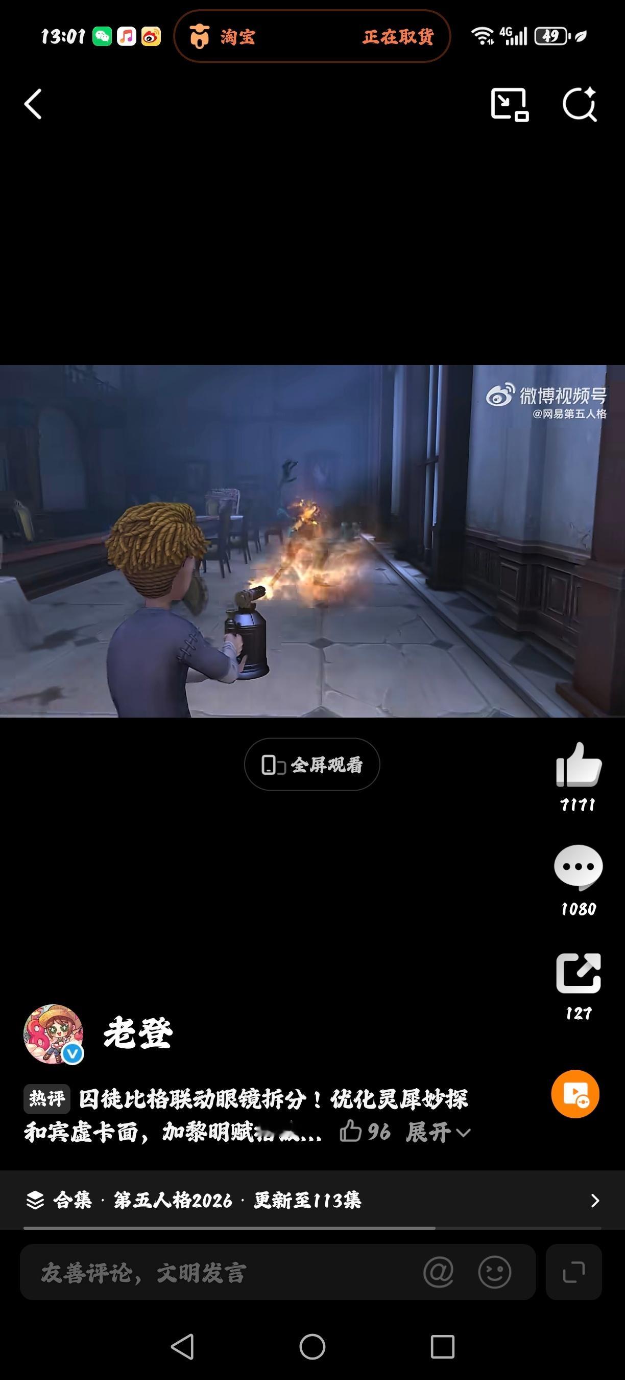 第五人格 网易终于想起来自己是恐怖游戏了，我现在很怕中国家长又给聚宝了