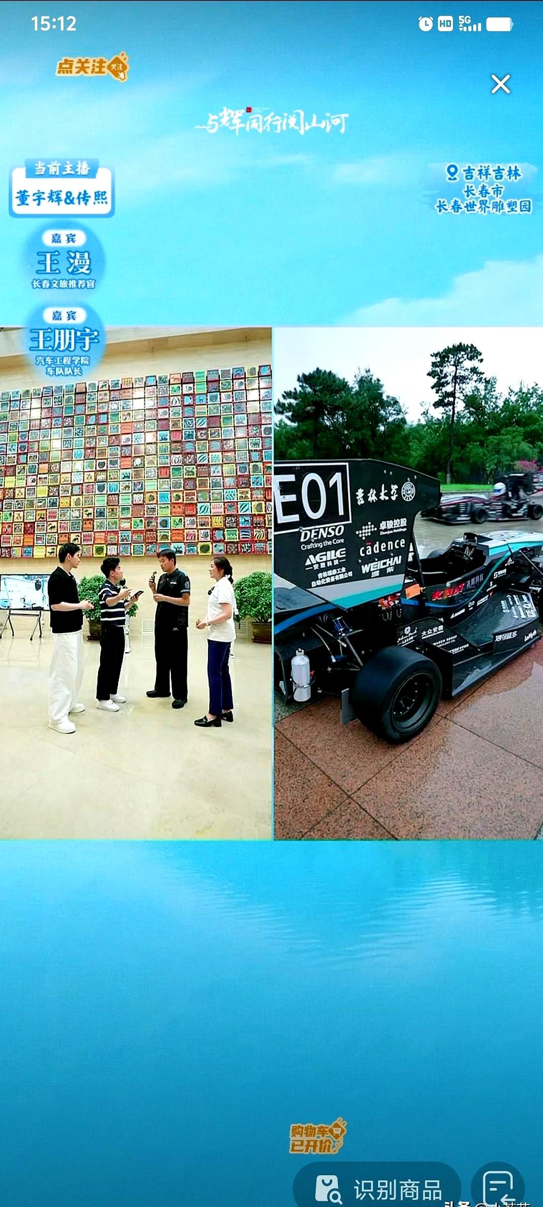 董宇辉在长春世界雕塑园看展，本想瞄两眼机器人，转到吉林大学车队赛道时，雨还在飘，