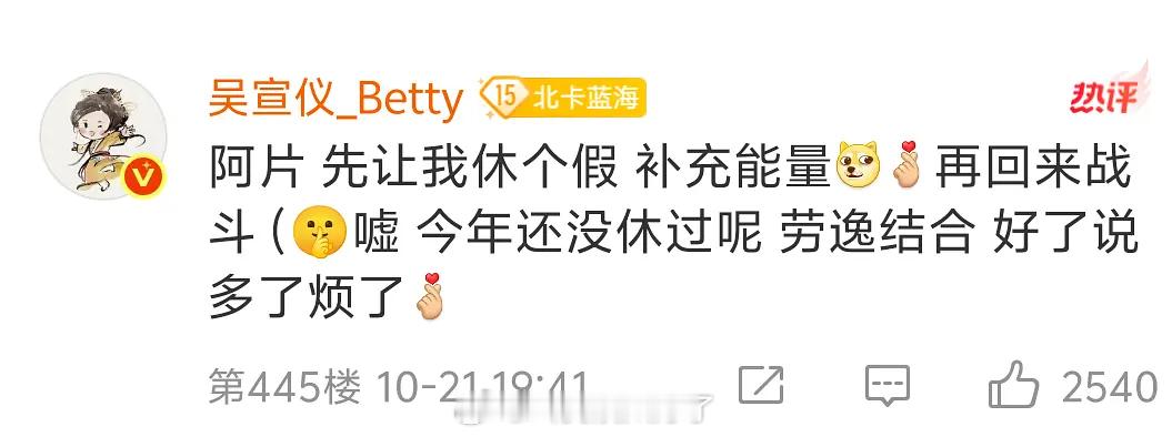 吴宣仪还是一如既往“真性情”，粉丝督促工作室下一部要古偶，她说粉丝很烦？有粉丝接