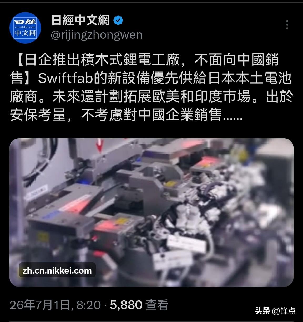 日本把没有竞争力说的如此清新脱俗！

据日本媒体报道，日本Swiftfab 公司