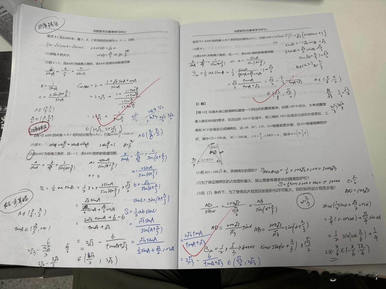 重点班第二次课
一讲义刷题，二核心结论证明，三作业批改。
