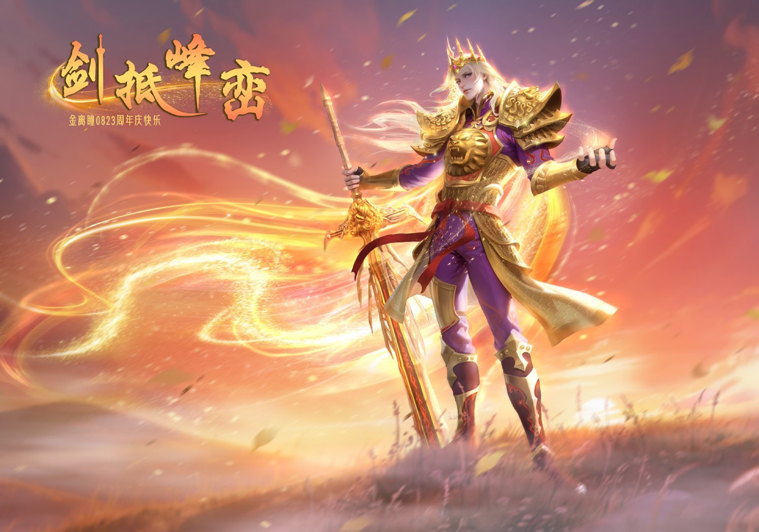 叶罗丽金王子 🦴叶罗丽x金花冠💛精灵梦叶罗丽金王子“一定要站在自己所热爱的世