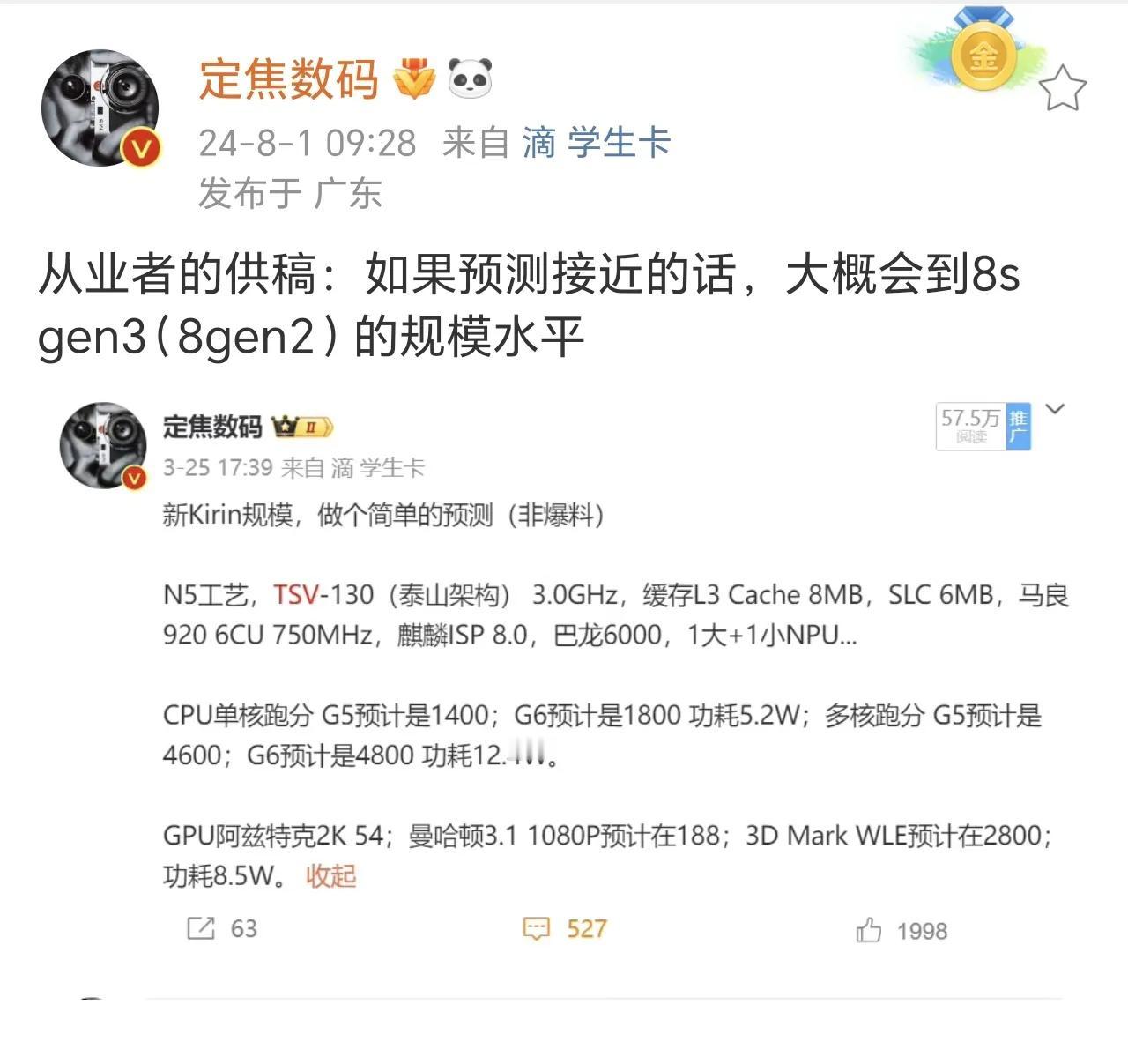 省流总结：华子Mate70系列搭载的新麒麟9系芯片等效台积电5纳米工艺，CPU搭