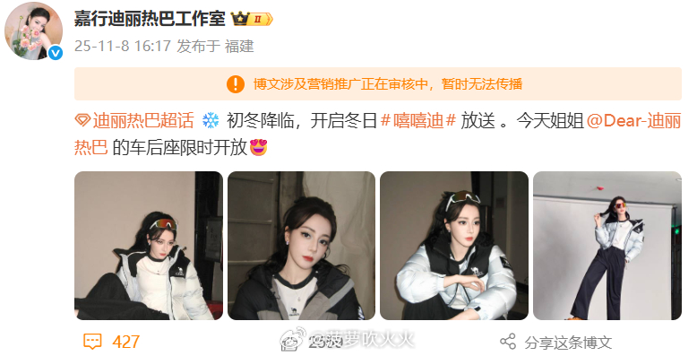 迪丽热巴初冬plog 收好这份新鲜的迪丽热巴初冬plog，迪丽热巴初冬车后座限时