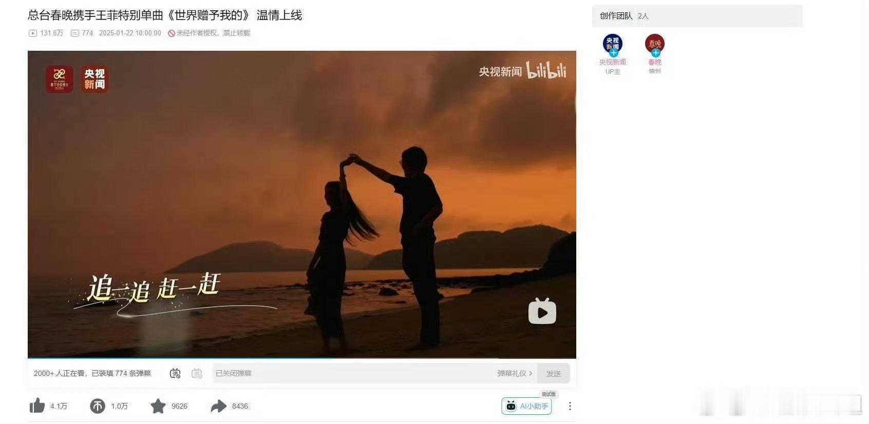 散人求婚画面进了王菲MV 梦幻联动！散人求婚画面竟现王菲MV，海边追逐自由的浪漫