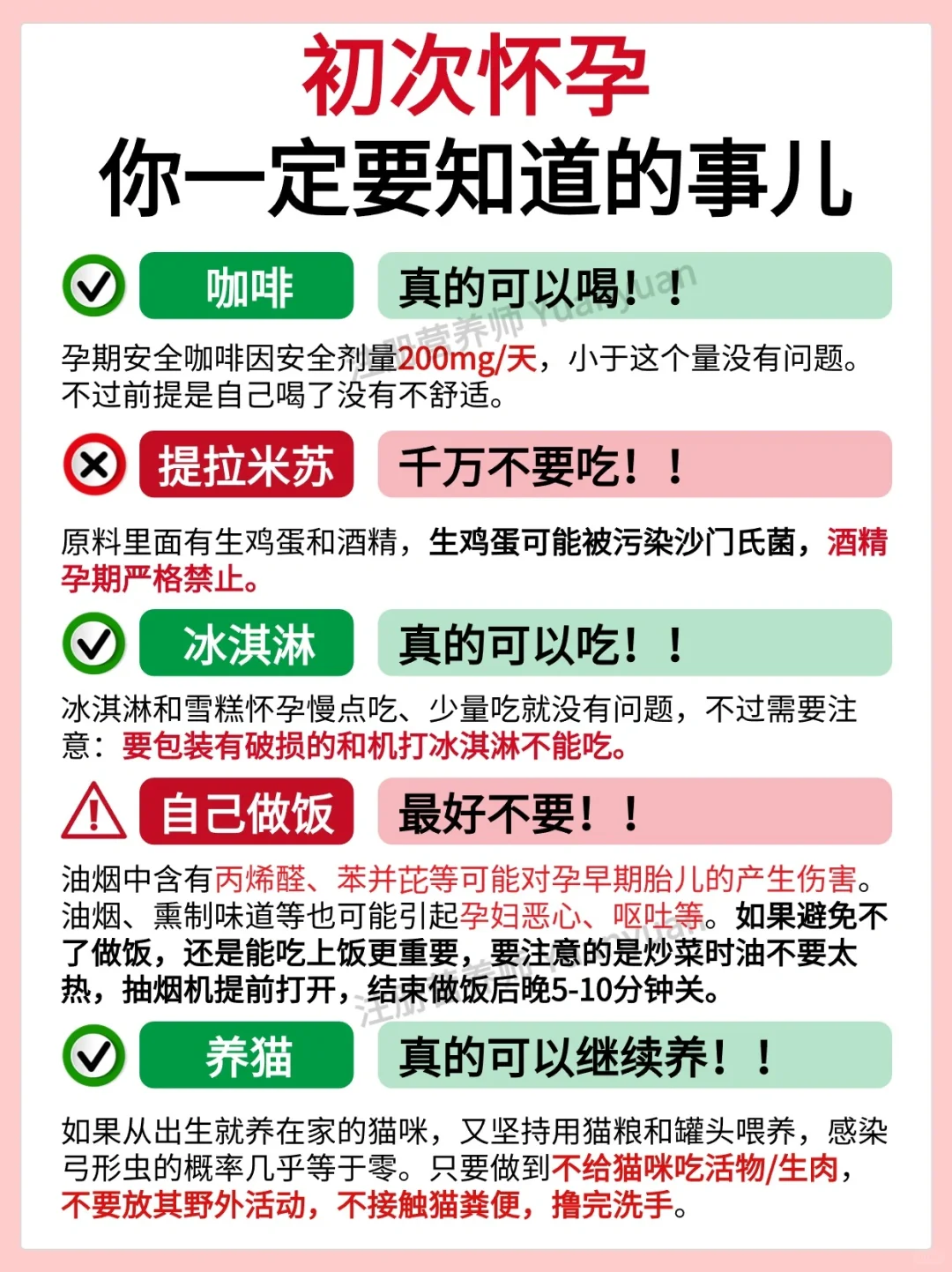 初次怀孕一定要知道的事附孕期营养补充指南