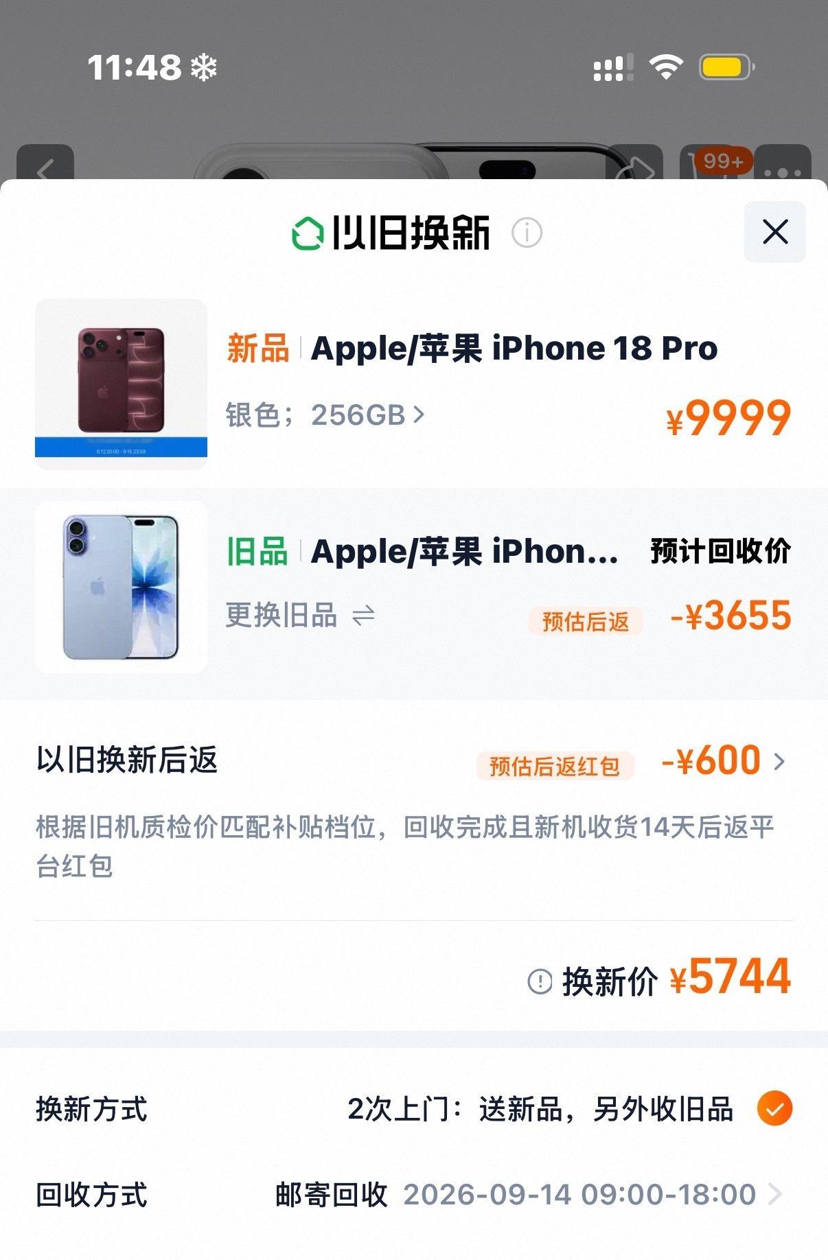 以旧换新看得我好心动 ​​​