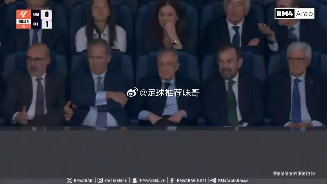 伯纳乌迎来噩梦之夜，皇马0-1不敌赫塔费，被巴萨甩开4分差距。极度不满的球迷全场