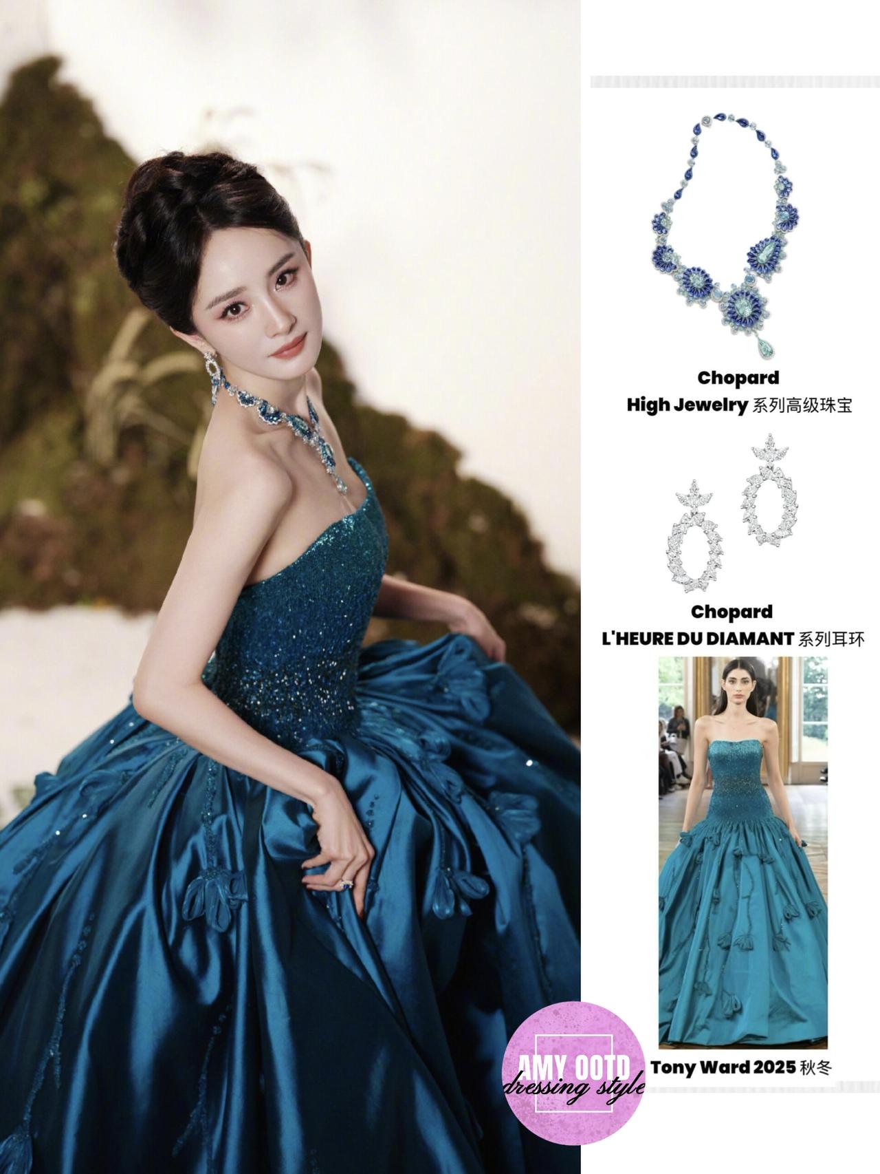 杨幂这身Tony Ward 2025秋冬礼服太戳“宫廷公主感”了！孔雀蓝缎面裙身