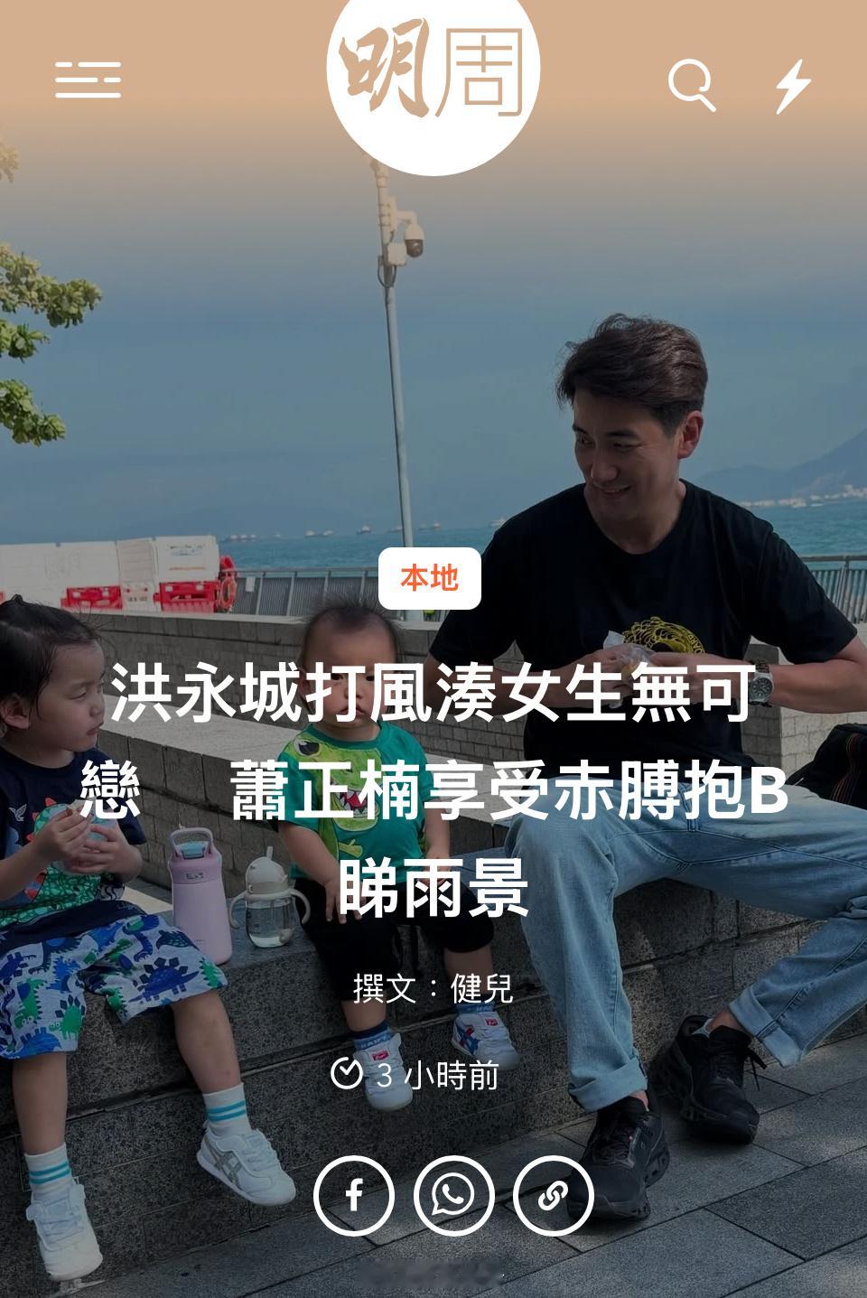 【明周】洪永城打風湊女生無可戀　 蕭正楠享受赤膊抱B睇雨景  洪永城呢個樣。洪永
