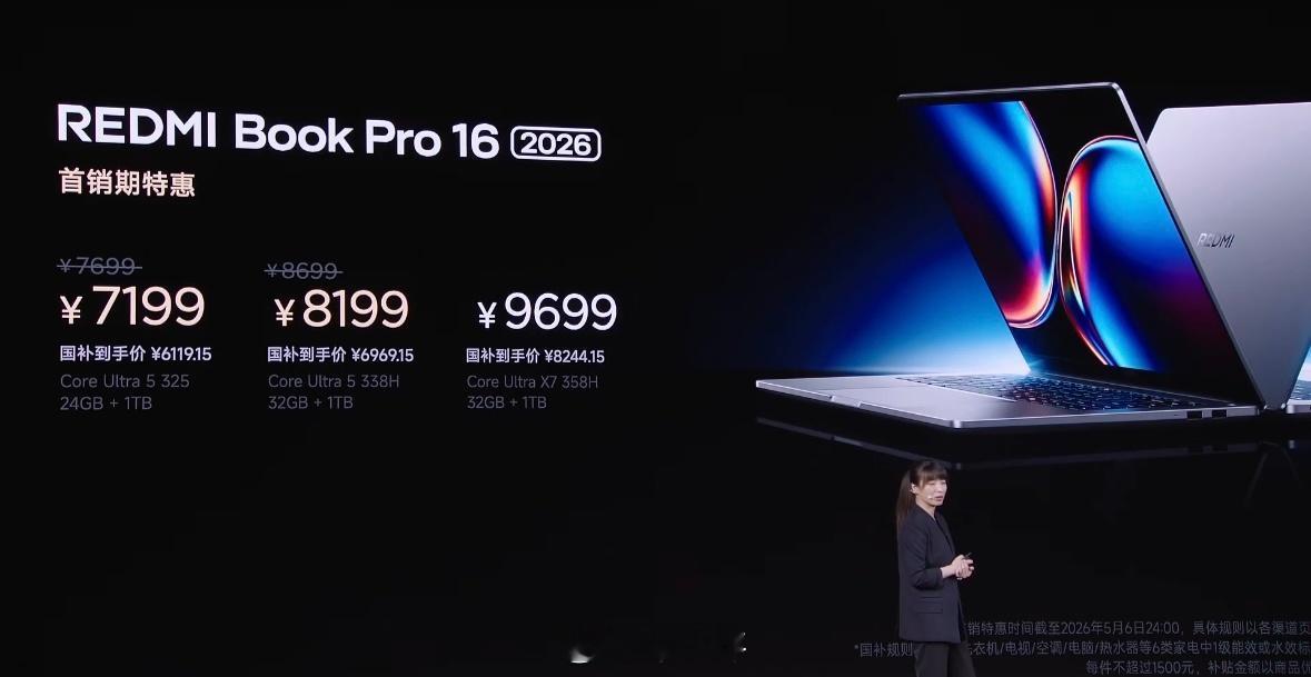 REDMI K90 Max价格，大家感受下：12GB + 256GB：首发价 2